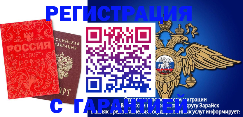 миграционный учет в Георгиевске