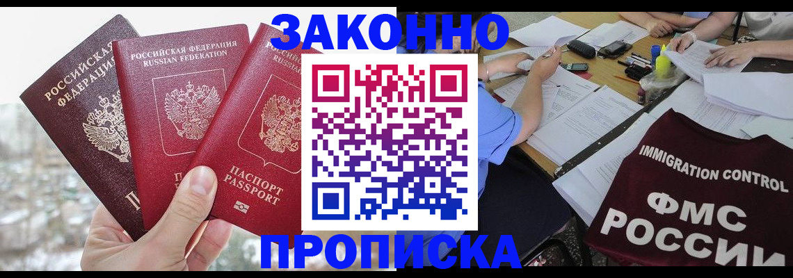 временная регистрация поиск в Георгиевске