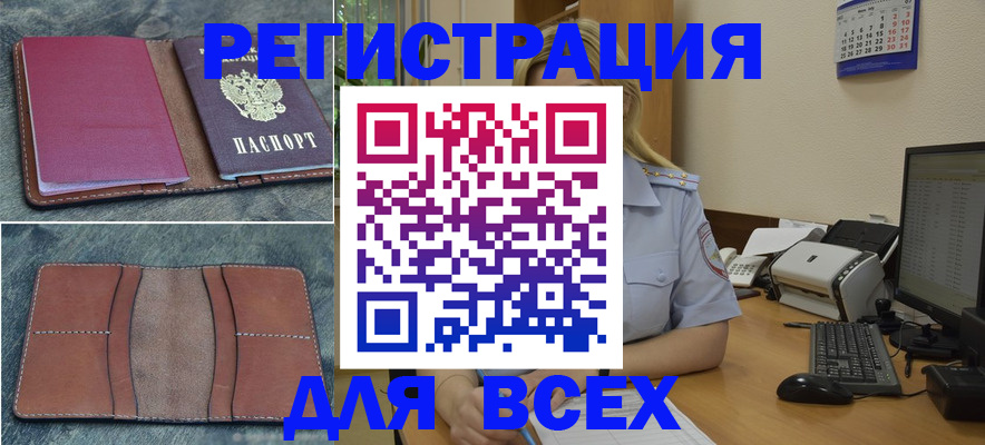 прописка от собственника в Георгиевске