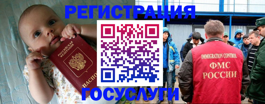 прописка в Георгиевске