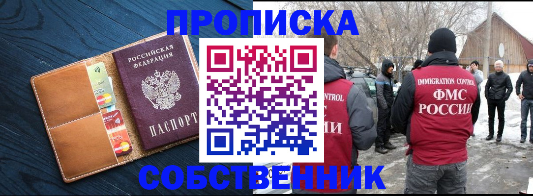 временная регистрация для всех в Георгиевске